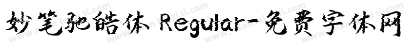 妙笔驰皓体 Regular字体转换